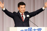 【立憲民主党】「ブーメラン」が繰り返される理由