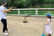 タイ在住の細貝萌、長女と公園で遊ぶ姿を公開…背後にオオトカゲ「すげぇ！！」「タイあるある」