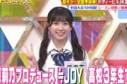 【≒JOY】天野香乃愛、日本テレビ『超無敵クラス』に初登場🌸