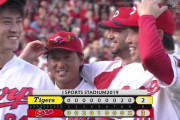 【カープ試合結果】広3-2神[2019/9/8] ジョンソン中4日も6回無失点好投で11勝目！3回長野先制2点打！5回松山適時打！中継ぎ陣2失点も逃げ切り！カープ勝利＆カード勝ち越し！！！