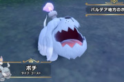 【ポケモンSV】新ポケモン「ボチ」名前と生態も公開！【シヌヌワン】