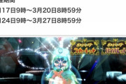 【ポケモンSV】本日から2回目の「最強ジュナイパー」と「ハッピーなハピナスレイド」が同時開催！