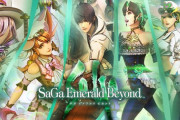 『サガ エメラルドビヨンド』の体験版やったやつおる？