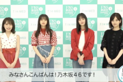 【速報】おお！まさかの“あの衣装”で！！！『FNS歌謡祭 夏』乃木坂46 披露楽曲が判明！！！！！！！！！！！！ｷﾀ━━━━(ﾟ∀ﾟ)━━━━！！！