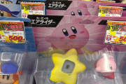Switch2独占『カービィのエアライダー』amiiboが6600円→新品500円で投げ売りwww