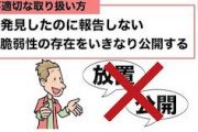 【ワクチン架空予約報道】朝日新聞様、防衛省の抗議に見解発表「記事は極めて公益性の高いものと考えております」