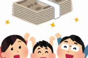 【悲報】岸田給付金、嘘だった・・・