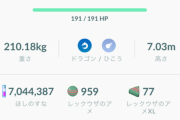 【ポケモンGO】嬉しい！初の100レックウザをゲットしちゃった