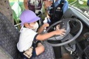 バス放置死受け幼稚園児がSOS訓練「クラクション鳴らそう」