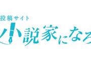 小説家になろうのクソ小説にありがちなこと