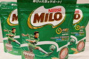 【朗報】「ミロ」、出荷再開