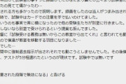 【何しに来た】鼻マスクでセンター失格の40代、試験官に抵抗し暴れていた