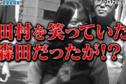 【櫻坂46】田村保乃を笑っていた森田ひかる、大ピンチ！？【有吉ぃぃeeeee!】