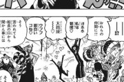 【ONE PIECE】えっちな子、船に乗るσσσσσσσσσσσσσσσσσσσσσσ