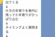 【速報】嫁から来たLINEの内容さらすｗｗｗｗｗｗｗｗｗｗｗ