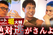 1日30分睡眠のショートスリーパー、168時間連続生配信決定ｗｗｗｗｗｗｗｗｗ