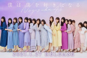 【乃木坂46】うおおお！このアーティスト写真の横一列初めて見たけどどのサイトにあるんだろう・・・