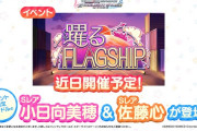 アイマスP「『躍るFLAGSHIP』…頼む！アクティブ20万から回復してくれ…！」