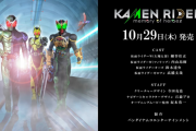『KAMEN RIDER memory of heroez』10月29日発売決定！仮面ライダーの新作アクションゲーム