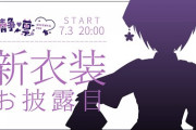【しずりん新衣装】みんなの凛！　の新衣装　「声を聞くたびにこんな良い声やったか！？ってなる」【にじさんじ】