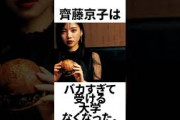 【アイドル】齊藤京子厳選エピソード5選