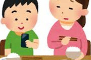 スマホ触りながら飯食ってる奴ｗｗｗｗｗ