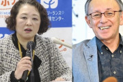 【沖縄知事選挙】連合、玉城デニー氏を推薦すると決定　国民民主は古謝氏　立憲はデニー　中革はｺﾞﾆｮｺﾞﾆｮ