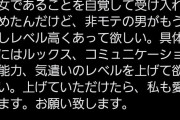 【悲報】婚活女子（34）「え待って、わたしってもしかして弱者男性と結婚するしかない感じ？」