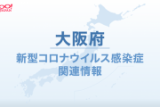 【速報】大阪の死者、東京の２倍