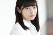 この子だけは欅坂46に欲しいと思う坂道研修生は？
