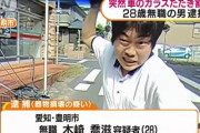 【上級国民か】ボンネットに飛び乗りフロントガラスを割った男性、不起訴処分に