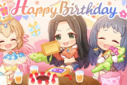 大沼くるみちゃんのお誕生日/デレステ本日より毎週アイドル祝うらしい