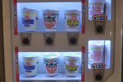 【画像】フェリー内のカップヌードル自販機の値段が予想外すぎると話題にwwwww