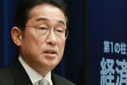 岸田首相　自分も裏金作っていた事がバレるｗｗｗｗｗｗｗｗｗｗｗｗｗ