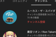 【Vtuber】前世も並行して活動してるV見てると前世のYouTube垢もおすすめに出てくるからNG機能デフォでつけて欲しい?