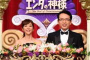 【テレビ】『エンタの神様』特番で過剰に感じた「笑い声の付け足し」…その演出の必要性と問題点