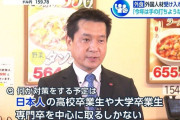 手取り8万円で休日なし、日本人との賃金格差、学費天引き…新聞配達で搾取されるベトナム人留学生　それでも日本で働きたい [5/1]