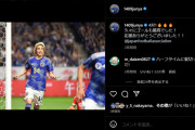 ◆悲報◆日本代表FW伊東純也さん、インスタ※欄で前田大然に、ペルー戦のHTに散髪したことをバラされる?
