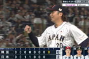 侍ジャパン、リリーフにロッテ横山陸人！ランナー2人許すも無失点で切り抜ける！