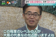 愛知県、県内感染者495人分の氏名などをHPに掲載　[5/5]