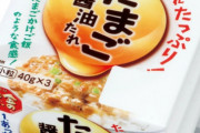 納豆界とかいうたった一つの新商品にぶっ壊された界隈