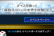 【朗報】イベントミッション追加で「1日最大15ジェムがもらえるぞ！」うおおおおお！！！