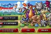 『ドラゴンクエストモンスターズ　スーパーライト』、サービス終了