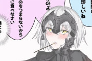【FGO】マスターをポッキーゲームに誘う邪ンヌ！！　素直じゃない邪ンヌ好きすぎる////////