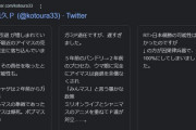 【アイマス】ガミP退任、あの琴浦さんで有名な真鍋義久くんも言及