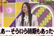 設楽さんにとことんマウントをとっていく梅澤美波ちゃんワロタｗｗｗ【乃木坂46】