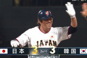 【日韓OB戦】日本が同点に追いつく！ワイルドピッチからの内川タイムリー！！