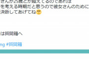 【悲報】セクシー女優さん、「性格の良いブス女」と付き合ってる男に正論を吐いてしまう