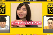 【乃木坂46】齋藤飛鳥のバナナマン好きは異常・・・