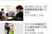 【悲報】YouTube界、朝倉未来一強になり終わる